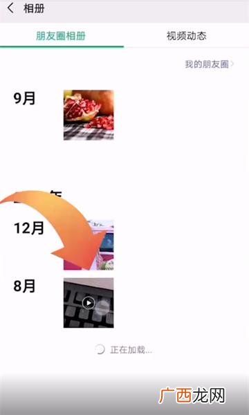 如何删除朋友圈,删除朋友圈的方法？