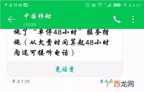 手机停机还能收到短信吗,手机欠费后能收短信吗？