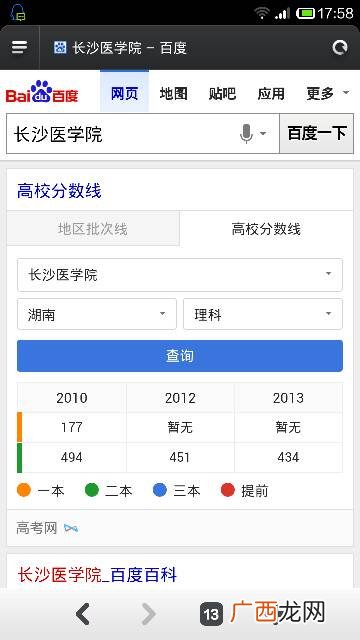 一本是什么意思,高考中一本、二本、三本，每个本是说什么意思？
