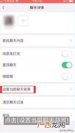 微信怎么设置主题背景,微信怎么换主题皮肤？