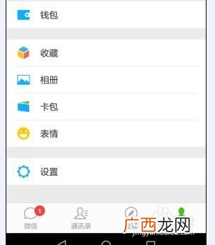 微信怎么设置主题背景,微信怎么换主题皮肤？