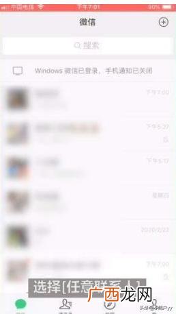微信怎么设置主题背景,微信怎么换主题皮肤？