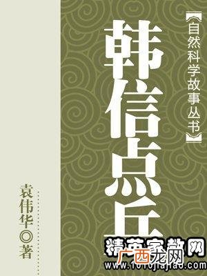 韩信点兵歇后语下一句是啥,韩信点兵，滴水穿石这两个歇后语的后面是什么？