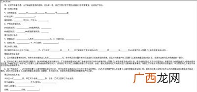 卖房协议合同怎么写,买卖协议简单范本？