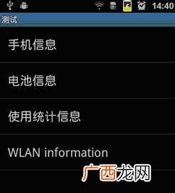 miui怎么进入工程模式,小米8工程菜单怎么打开？