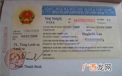如何办理去越南的签证,去越南办什么证件?
