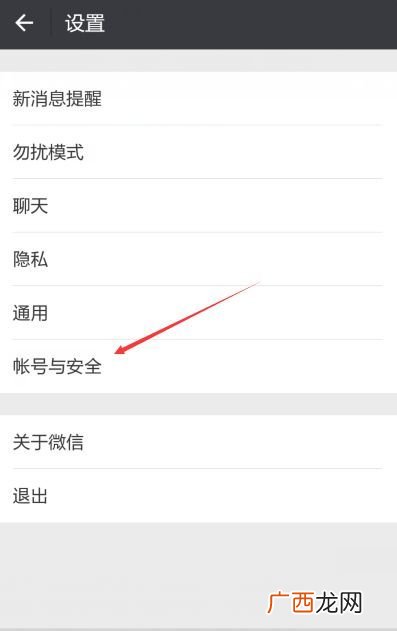 微信手机号怎么解绑,如何解除微信绑定的手机号码？