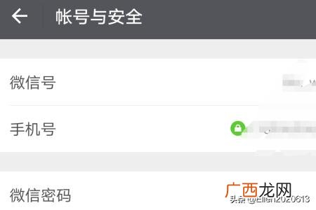微信手机号怎么解绑,如何解除微信绑定的手机号码？