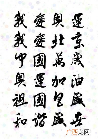 如何练好毛笔字,如何快速练好毛笔字？