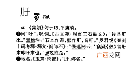 一个目一个于念什么,目字加个见字念什么？