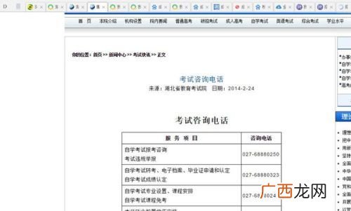 高考准考证号怎么查,知道考生号怎么查准考证号?