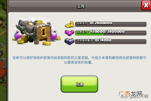 部落冲突竞赛怎么参加,COC部落冲突部落竞赛奖励怎么领？