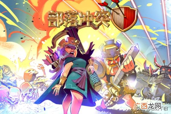 部落冲突竞赛怎么参加,COC部落冲突部落竞赛奖励怎么领？