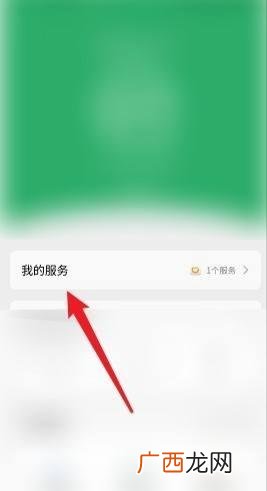 微信怎么关闭自动扣费,微信小程序自动扣费怎么关闭？