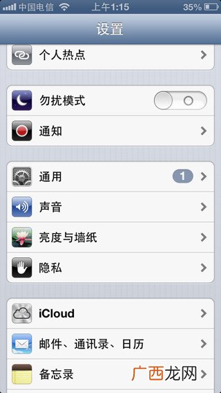 苹果手机时间怎么设置成AM,iPhone的时间如何显示AM、PM？