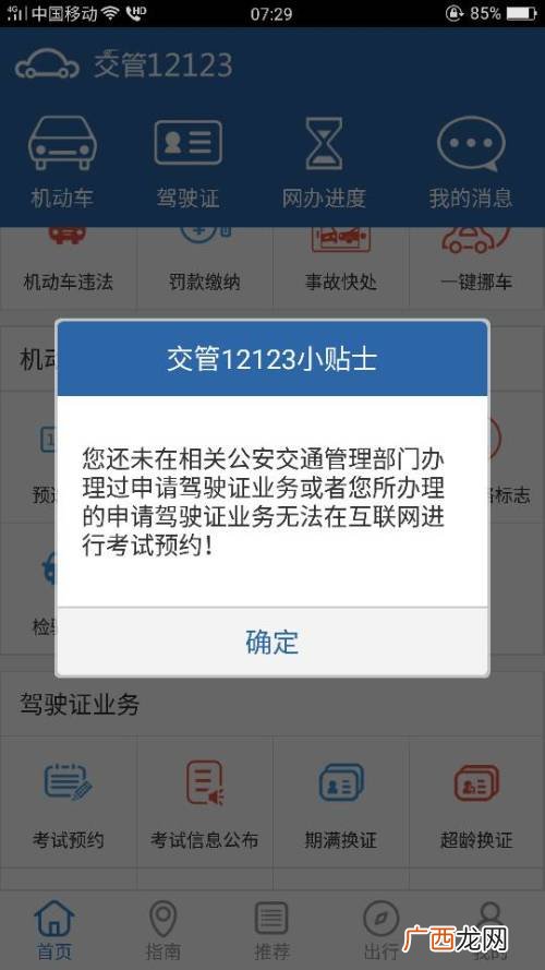 科二考完多久才能预约科三,深圳科目二考了后多久才能考科目三？