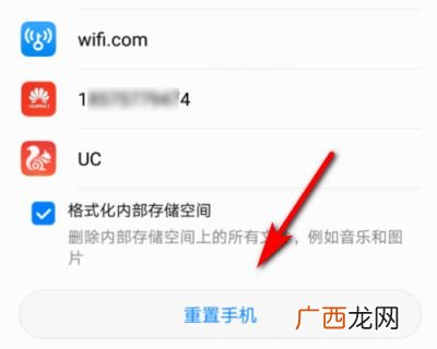 手机怎么强制恢复出厂设置,有学生模式，怎么让手机自己强制恢复出厂设置？