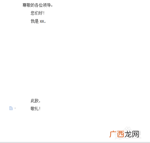 贫困户申请书怎么写,怎样写贫困户申请书？