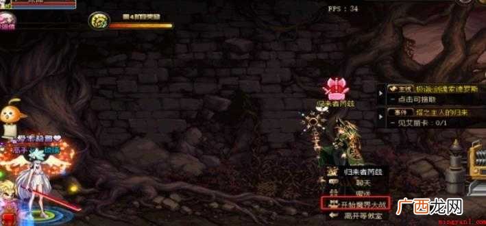 DNF护石和符文怎么获得