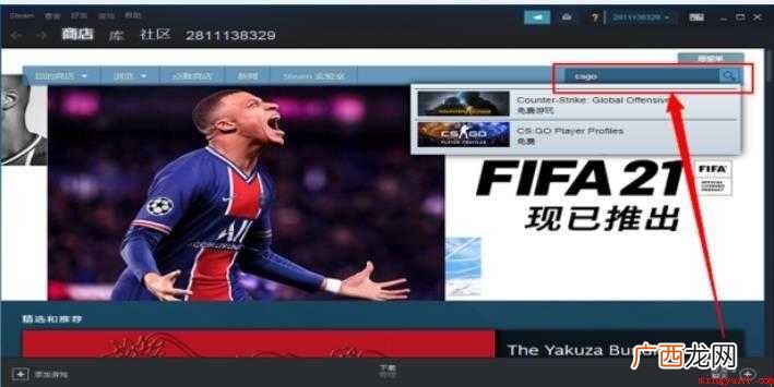 Steam如何下载安装游戏