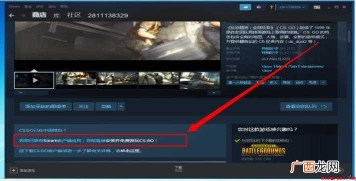 Steam如何下载安装游戏