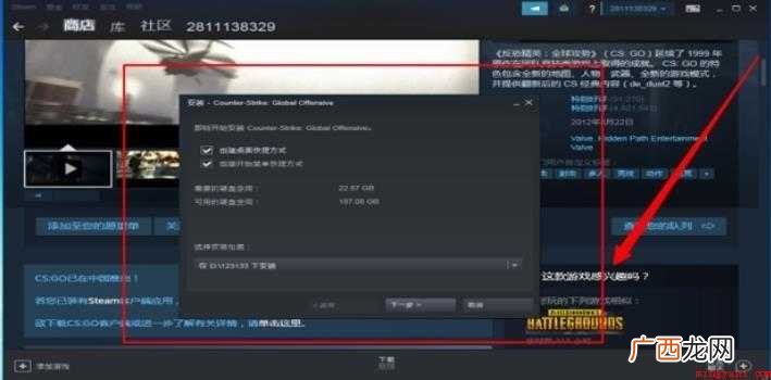 Steam如何下载安装游戏