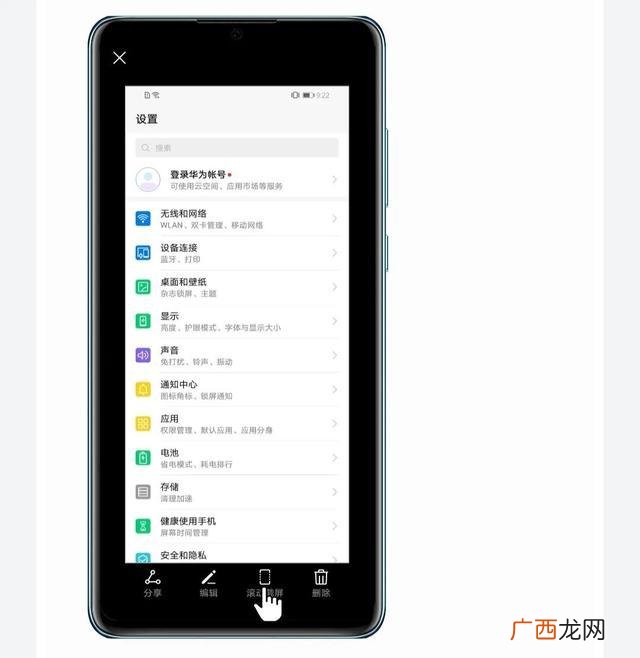 华为手机如何长截屏,华为手机怎样长截屏的方法？