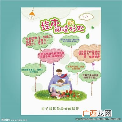 阅读绘本的好处,中班幼儿看绘本故事的好处？
