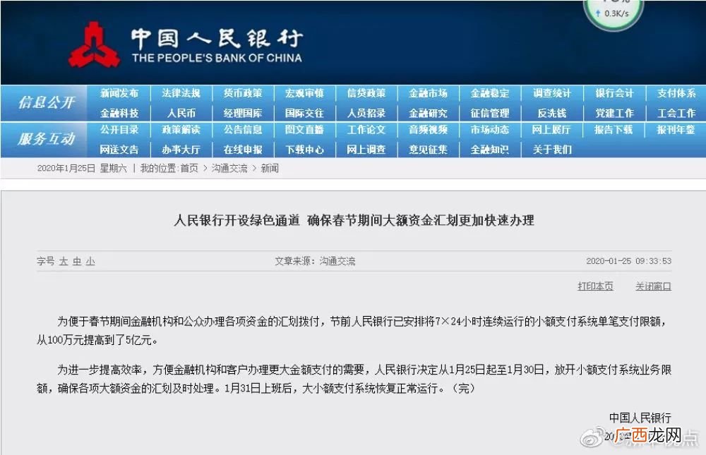 小额支付系统限额是多少,一般的小额贷款额度是多少到多少？