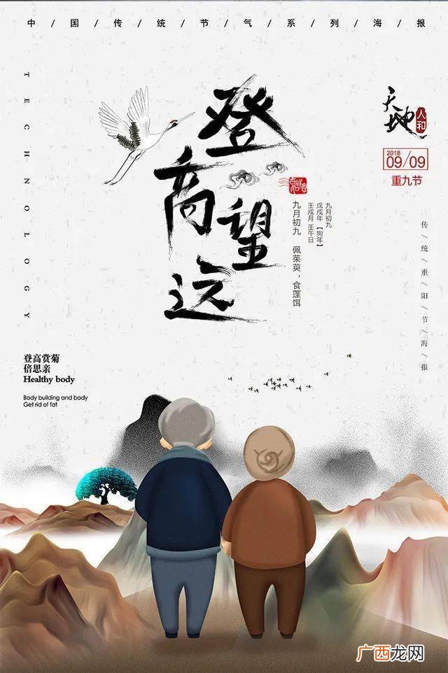 逢九年是什么意思,一生重大关口什么意思？
