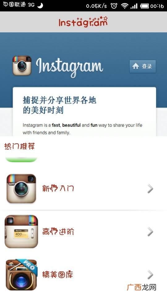 ins怎么登,ins登不上？