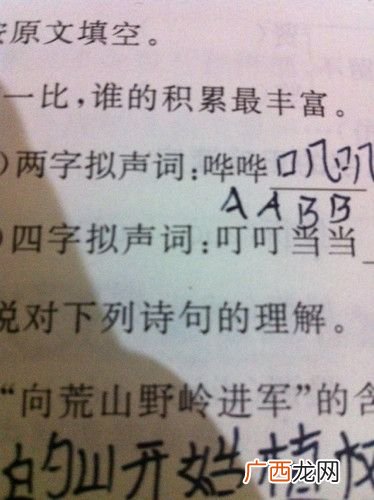描写拟声词四个字的,用好拟声词：拟声词有哪些求解？
