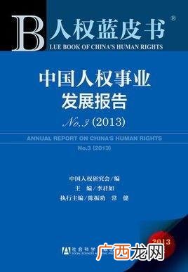 什么是白皮书,红皮书，白皮书，蓝皮书……都是什么意思？