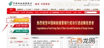 中国邮政贷款条件,邮政储蓄银行可以借钱吗？