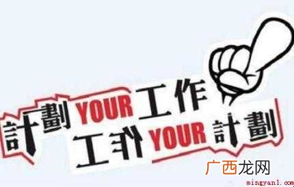 个人工作计划怎么写