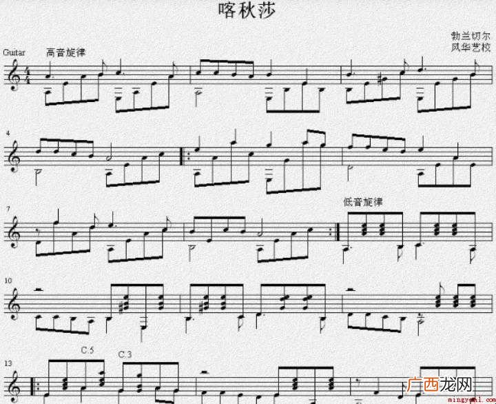 《喀秋莎》简谱是什么