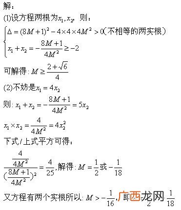 根与系数的关系公式是什么,带系数的根号怎么算？