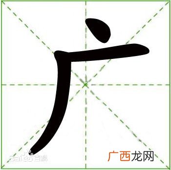 集少两撇是什么字,一个广没有点一个车什么字？