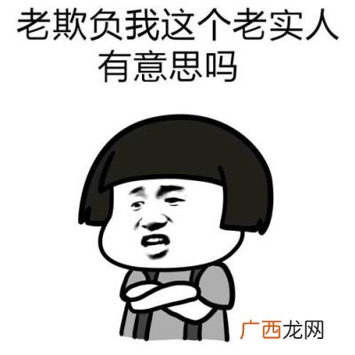 老实人为什么不招人喜欢,老实人为什么不招人喜欢？