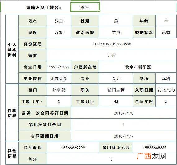 hr是什么职业的缩写,hr什么单位？