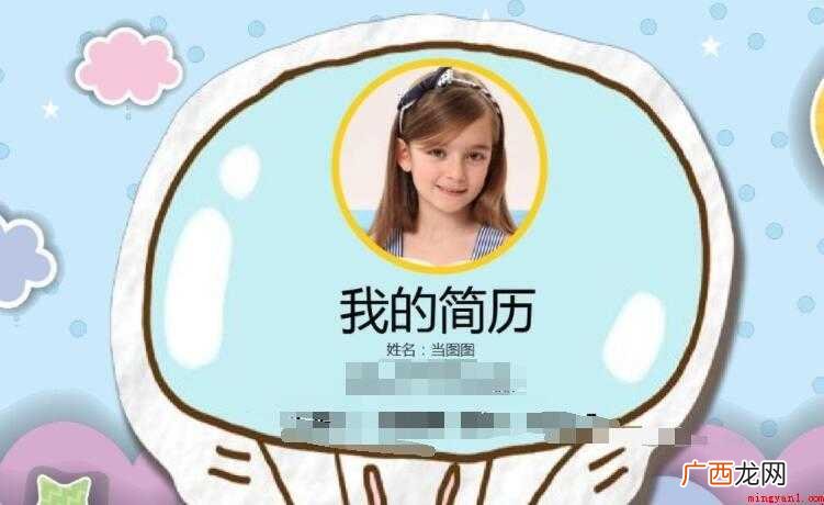 小升初简历中自我介绍怎么写