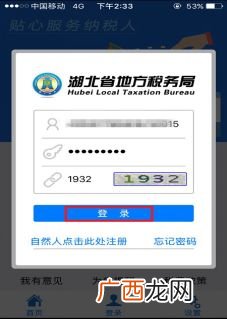 医保怎么网上缴费,医保在网上怎么交费？