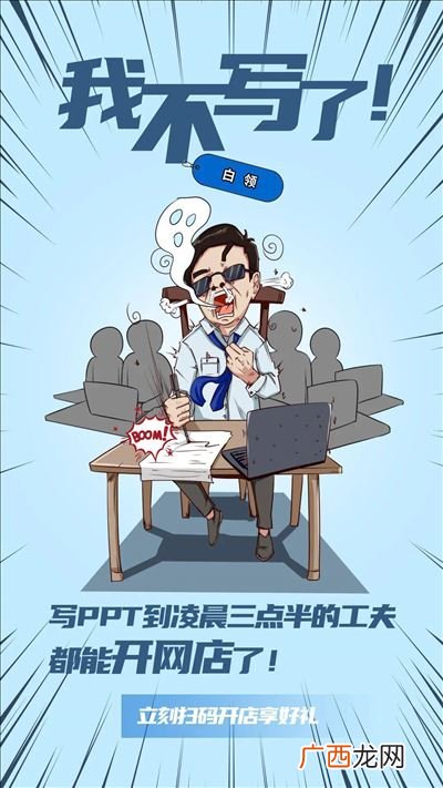 不坐班是什么意思,不再坐班什么意思?