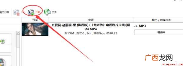 如何把视频转换成音频