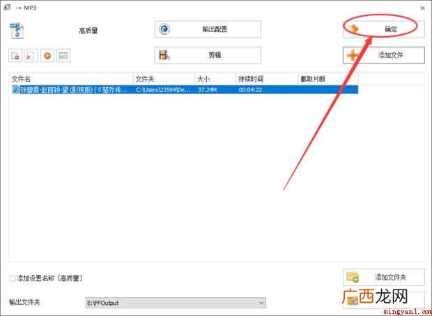 如何把视频转换成音频