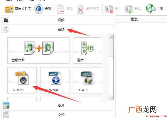 如何把视频转换成音频