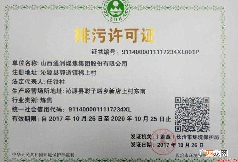 怎样查询行业代码