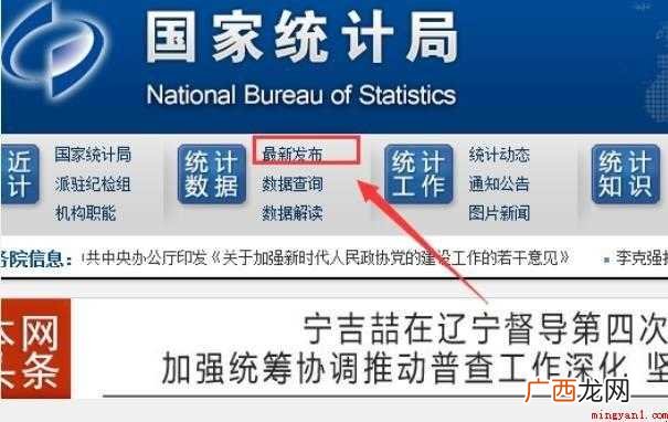 怎样查询行业代码