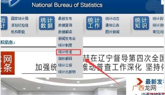 怎样查询行业代码