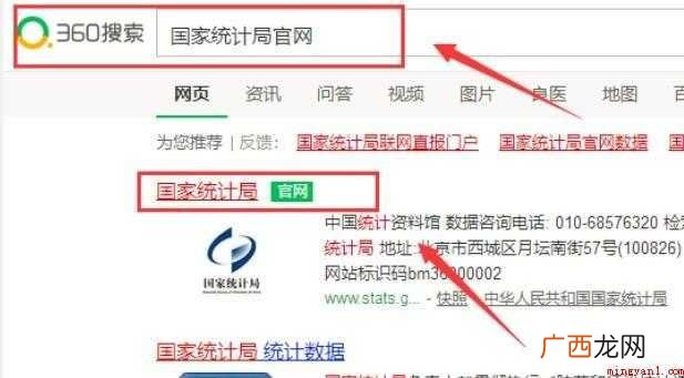 怎样查询行业代码